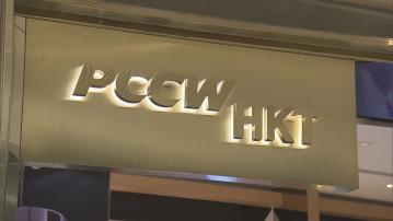 【配合擴大試點】香港電訊:第3季起接受客戶以數字人民幣付款