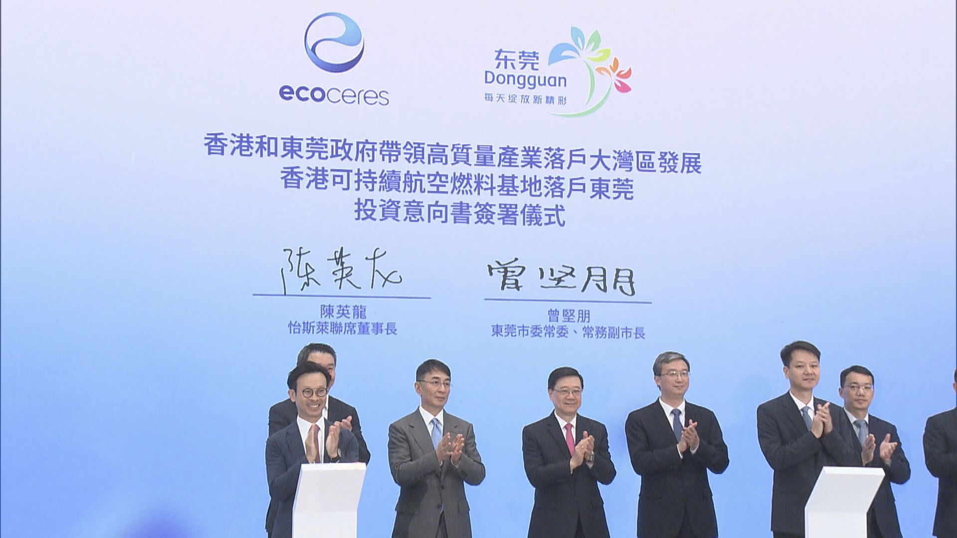 【建SAF生態圈】怡斯萊擬斥逾百億投資大灣區