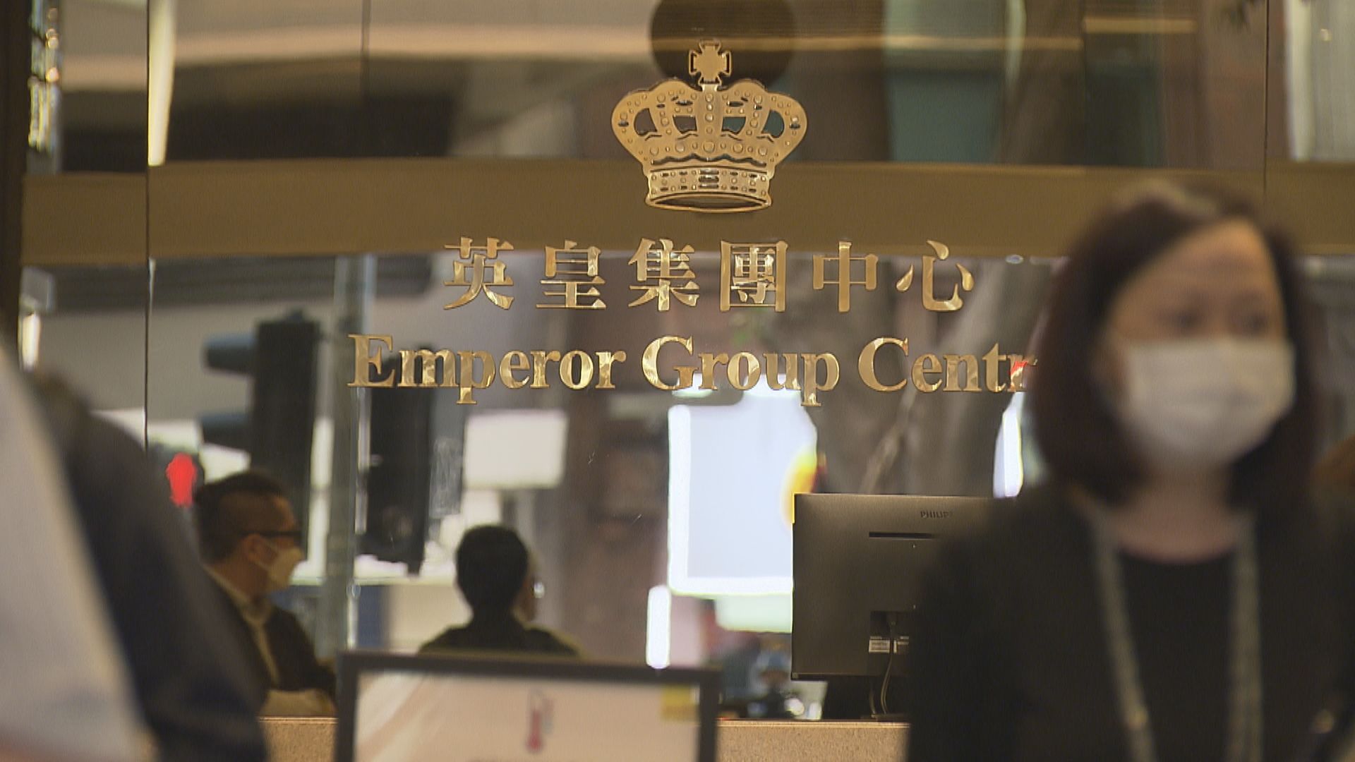 同銀行傾掂數】英皇國際:現有銀行貸款安排復常| Now 新聞