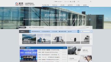 【中歐角力】同方威視證實辦公室遭歐盟人員搜查 中國商務部強烈反對