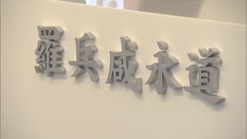 【恒大造假案】彭博:內地調查羅兵咸永道角色