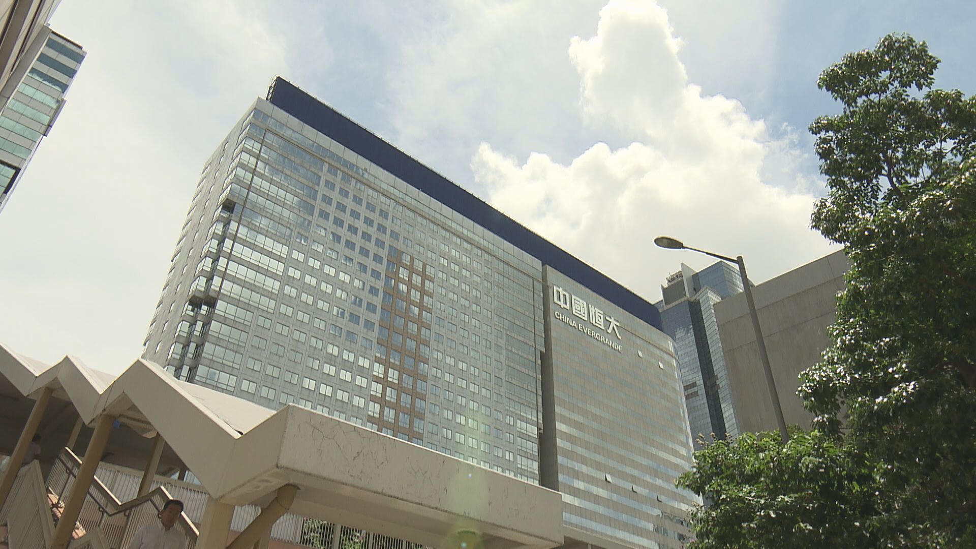 【內房危機】恒大地產境內債通過延期1年付息