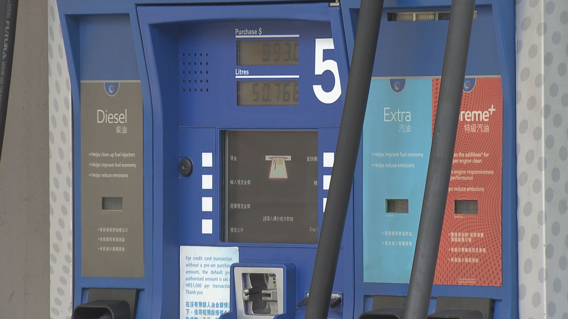 【Esso】埃克森美孚擬售本港39個加油站