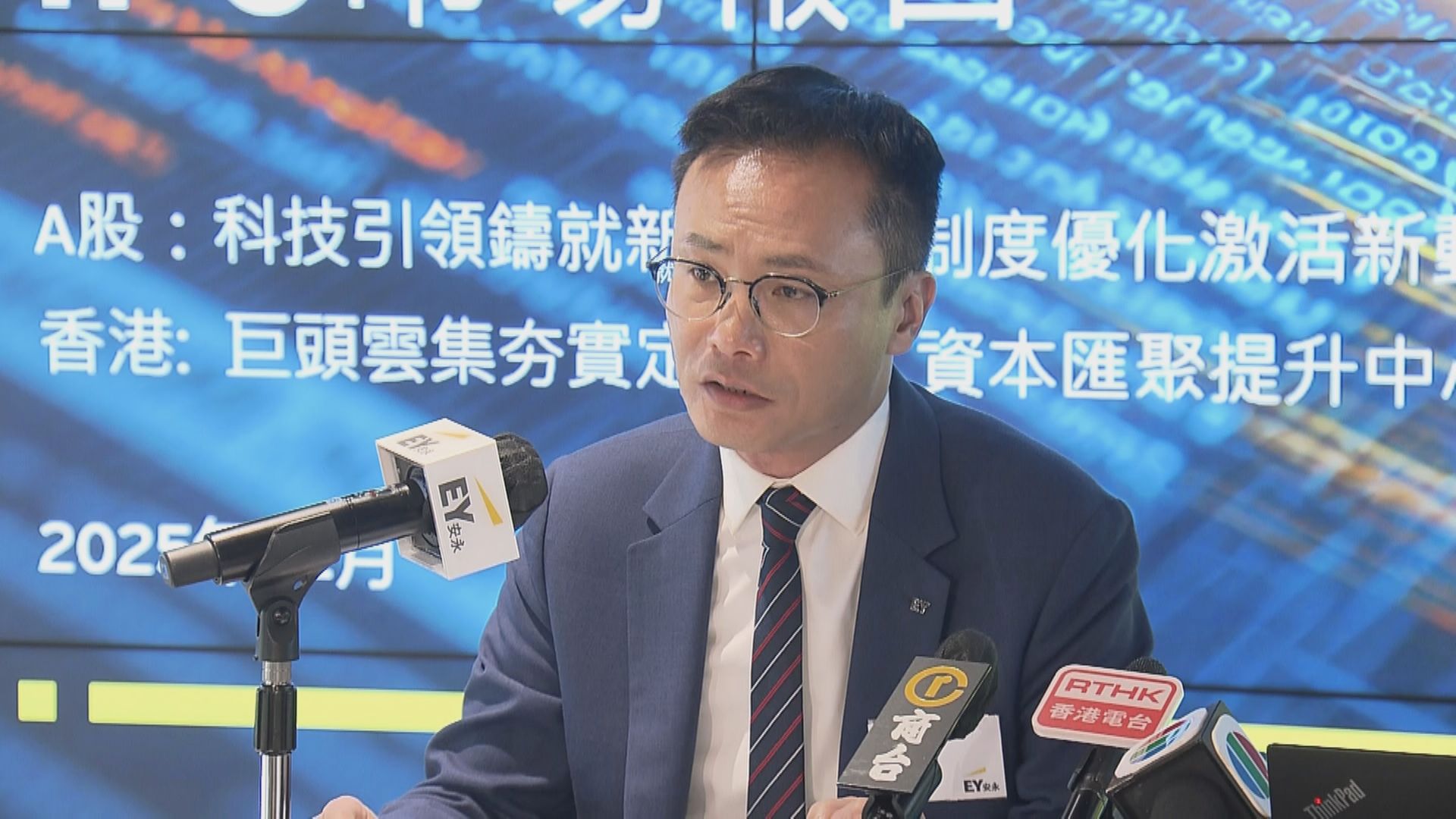 【港股IPO】安永料全年集資2800億 勢重奪全球No.1