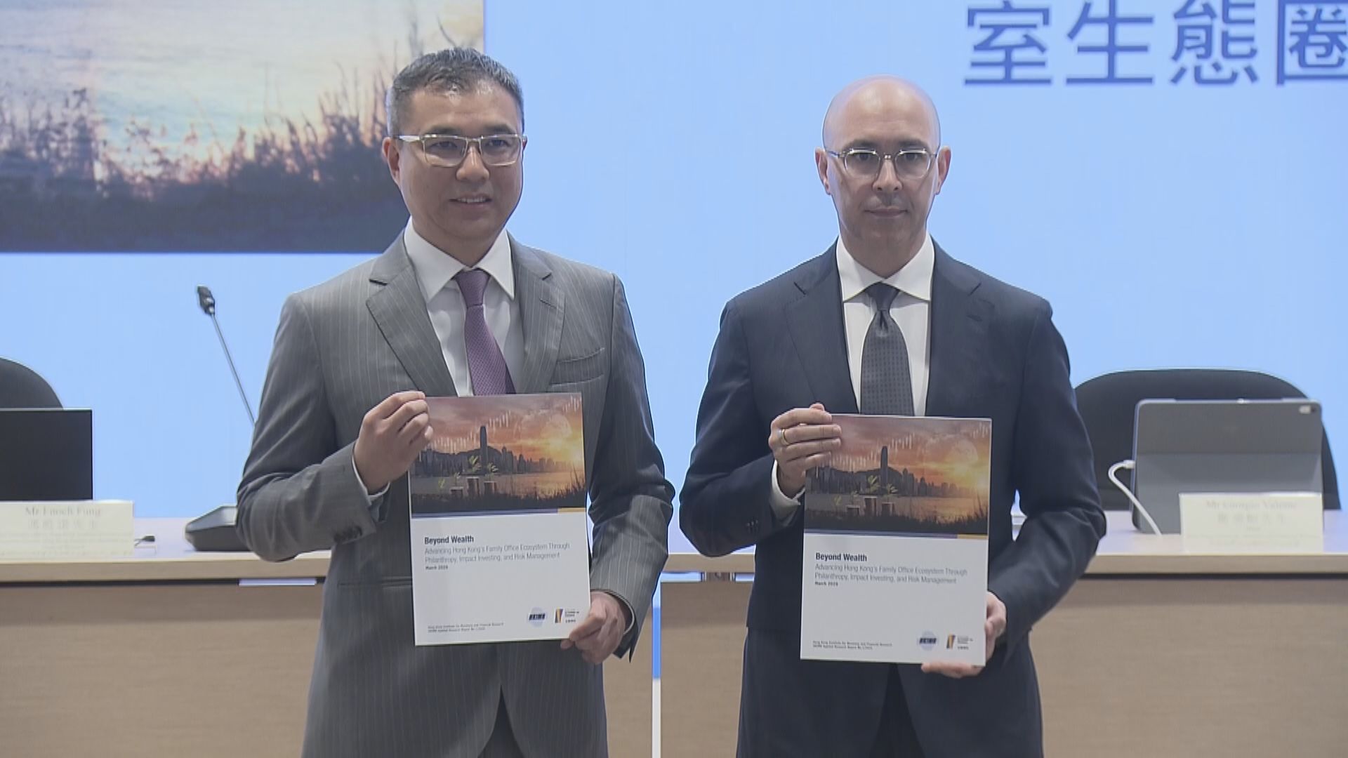 【環球局勢緊張】金融學院:家辦開始加強風險管理功能