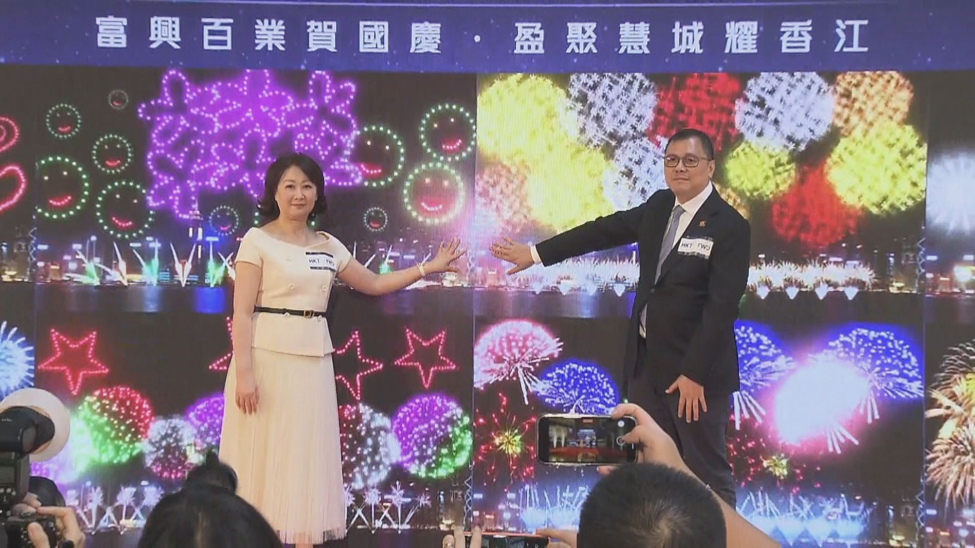 【國慶煙花匯演】發放31888枚煙花 「彩色繡球」首現維港上空