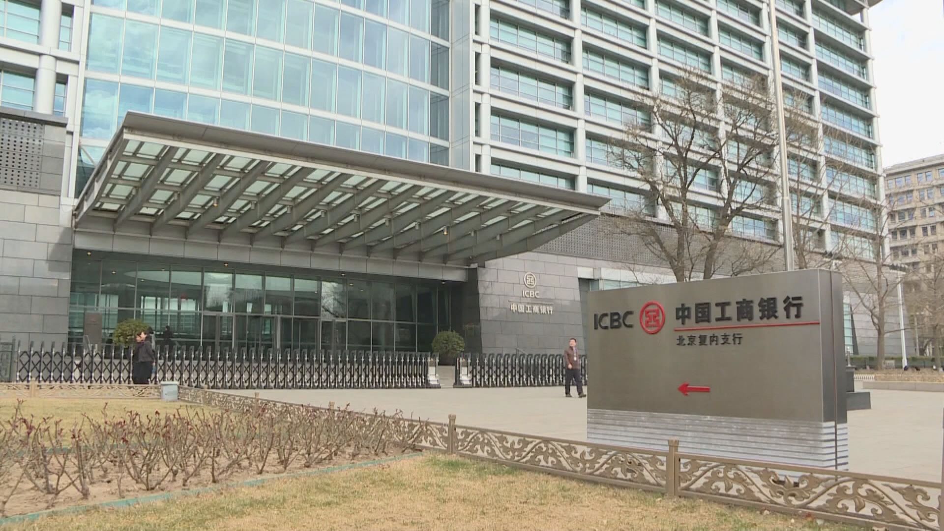 【工行等5內銀】惠譽:中資G-SIBs有力應對財務危機