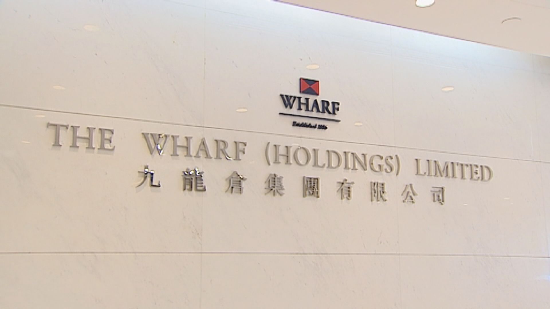 【母企信貸樂觀】惠譽上調九倉評級至「A-」