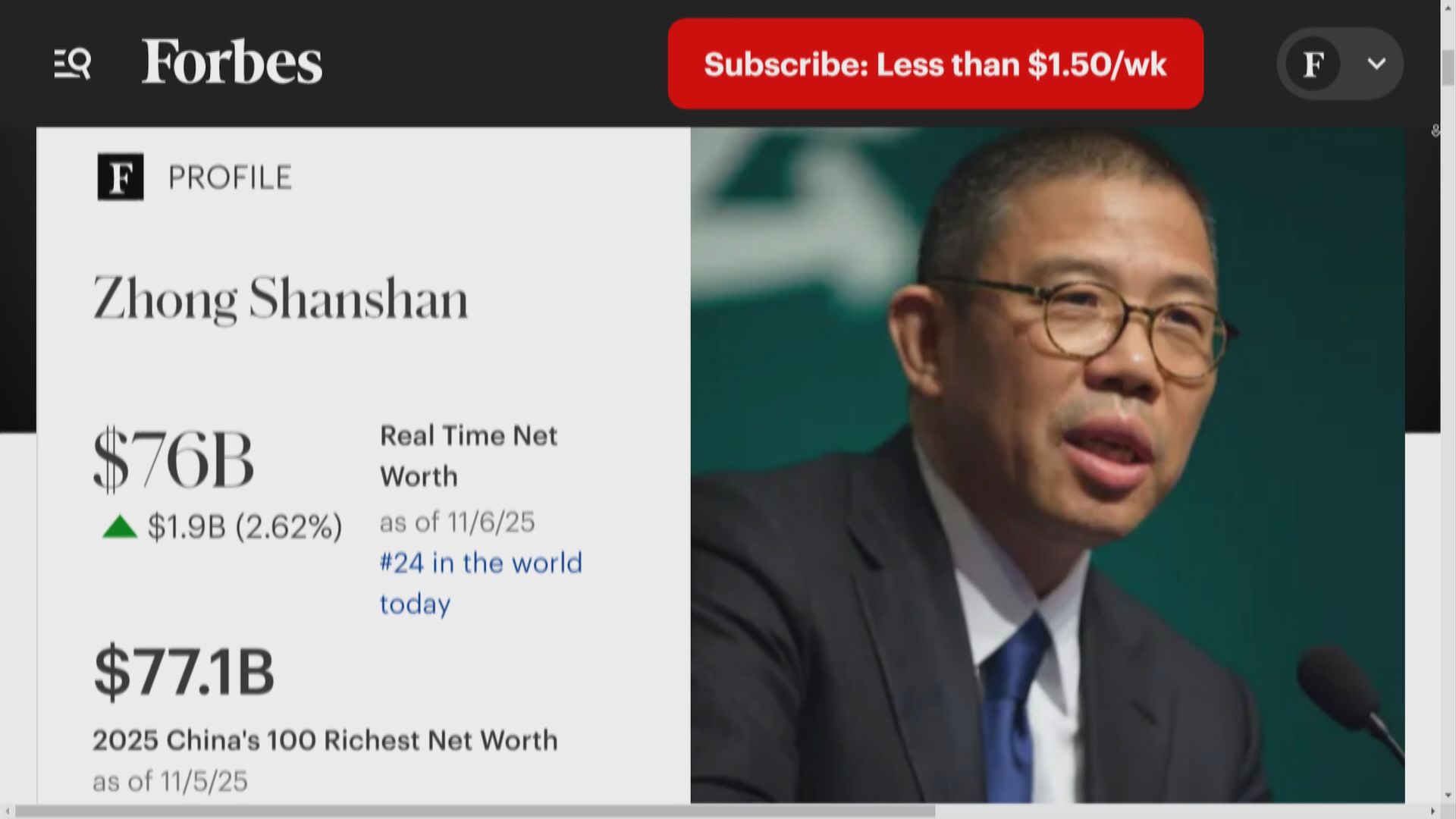 【福布斯】農夫山泉鍾睒睒蟬聯富豪榜首 8名新貴上榜