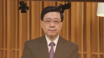 李家超：善用港獨特優勢 繼續健康發展金融市場