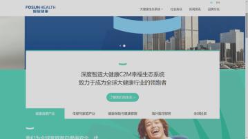 【復星醫藥旗下】彭博:復星健康擬最快明年港IPO