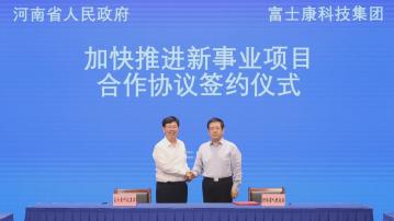 【建電動車試製中心】富士康鄭州設新事業總部 投資10億人仔