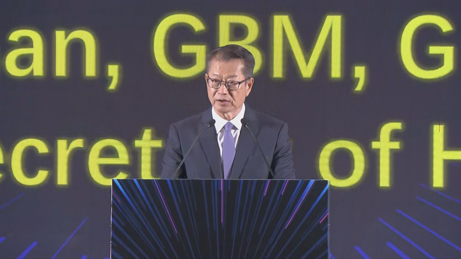 【具國際級優勢】陳茂波:香港是科研行業、投資者可靠伙伴