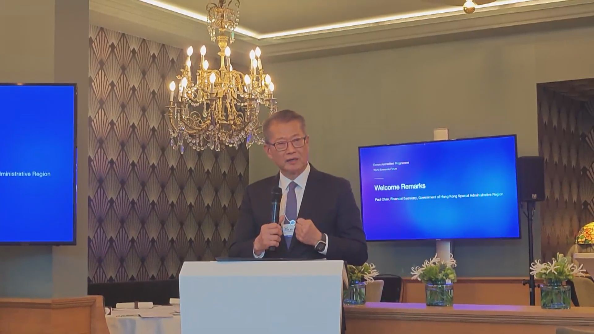 【世界經濟論壇年會】陳茂波：對本港新股市場有信心