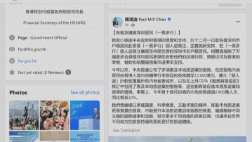 【一簽多行】陳茂波:將為本港零售餐飲業帶來支持