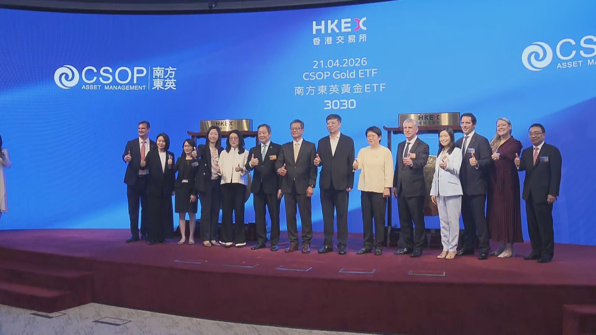 【黃金交易】陳茂波:拓國際市場可提升香港國際金融地位