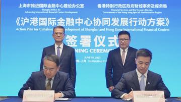 【滬港行動方案】陳茂波:明確互聯互通等合作方向