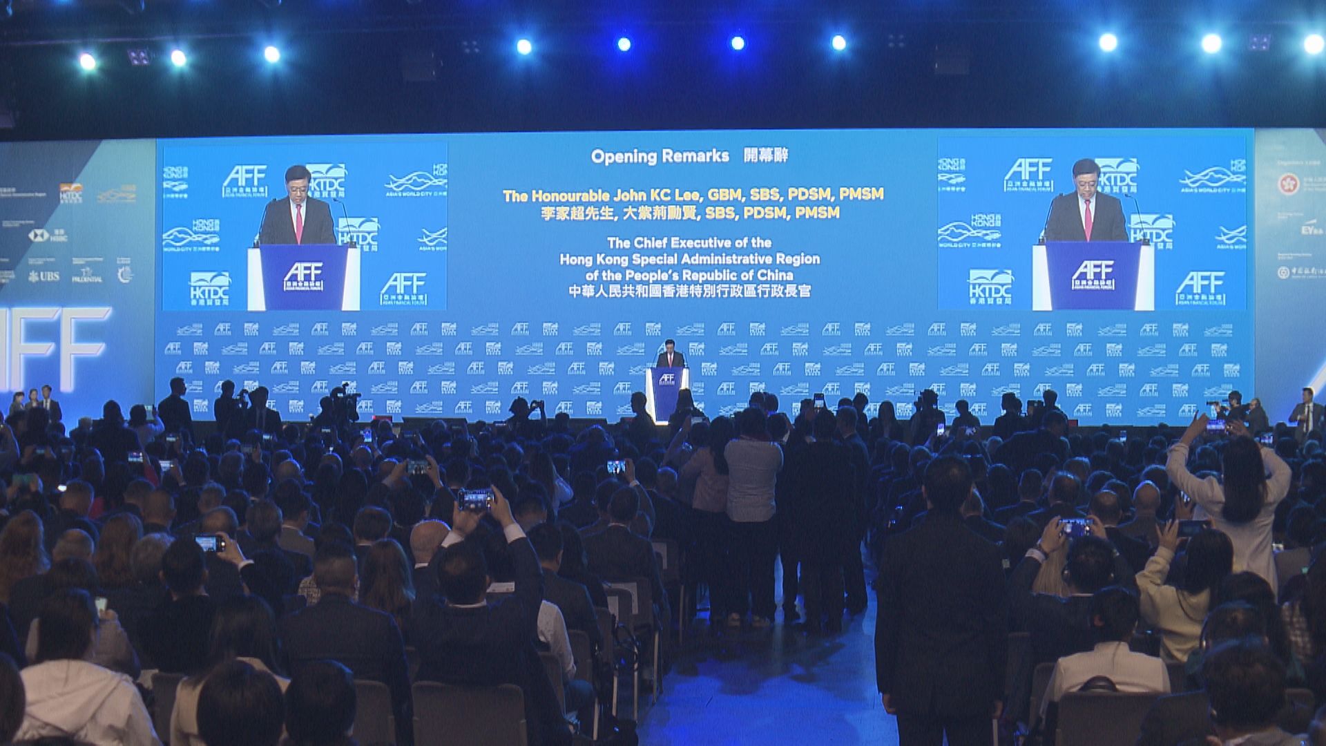 【盛事之都】2026亞洲金融論壇將於1月26日至27日舉行