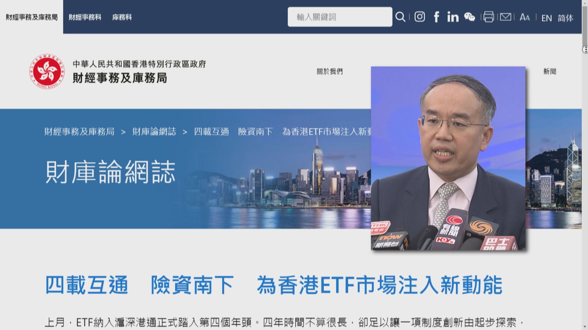 【ETF通4周年】許正宇:內地險資已成重要投資力量