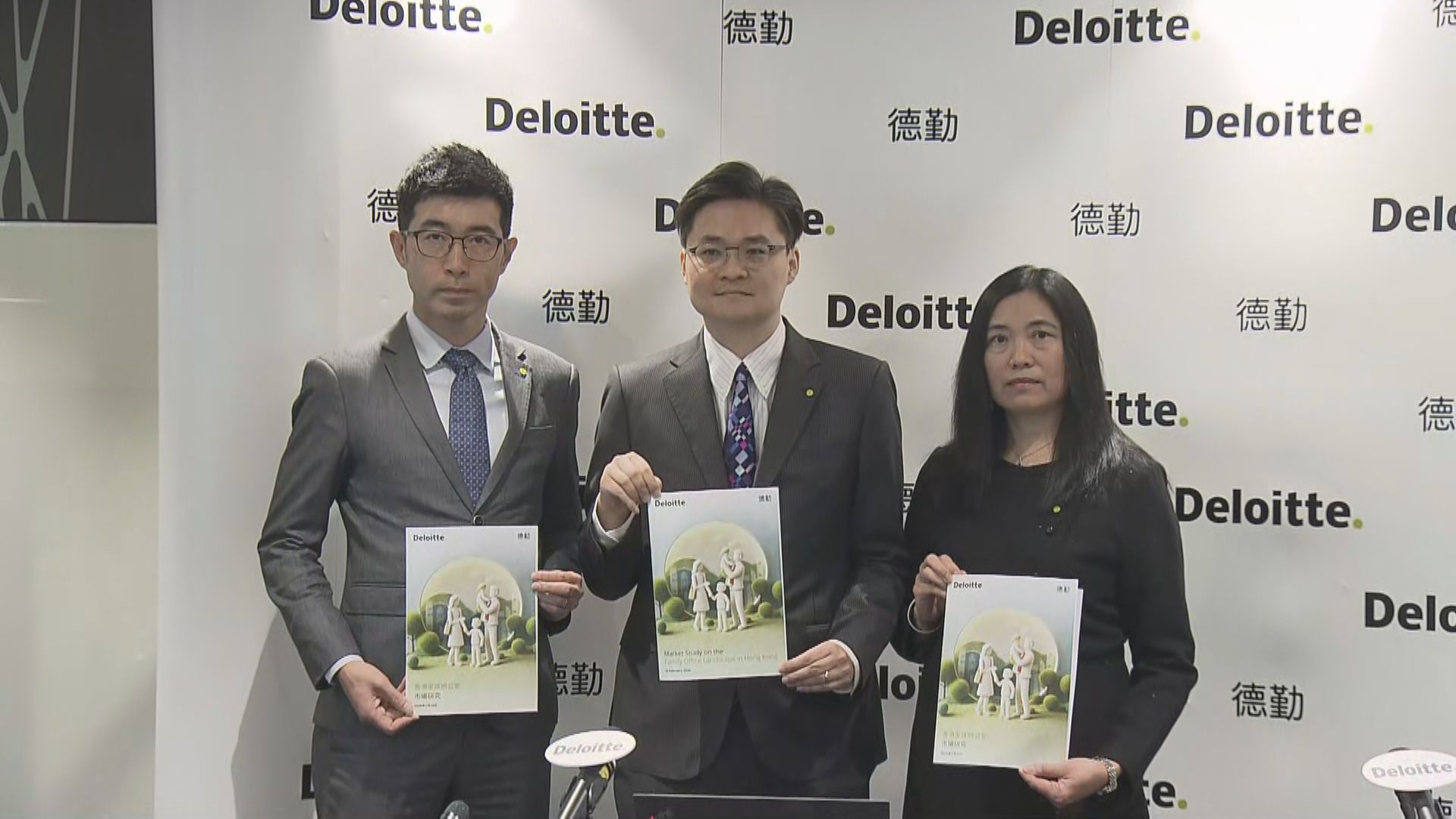 【擬增配數字資產】德勤:單一家辦每年貢獻港經濟約126億