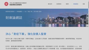 【提監管6招】許正宇:盡快立法加大力度處理過度借貸