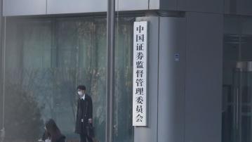 【救A股】彭博:監管機構向習近平匯報金融市場情況