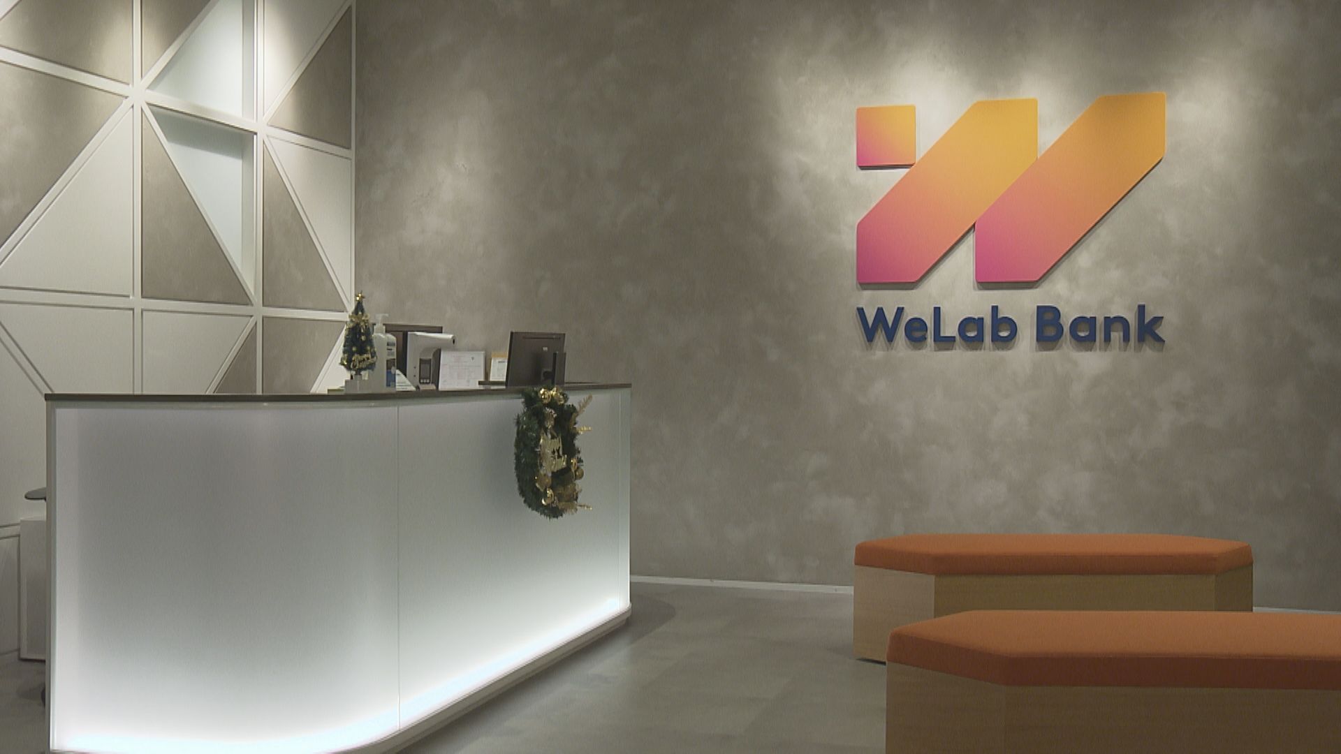 【參與融資】港投及滙豐等參投WeLab新一輪17億融資