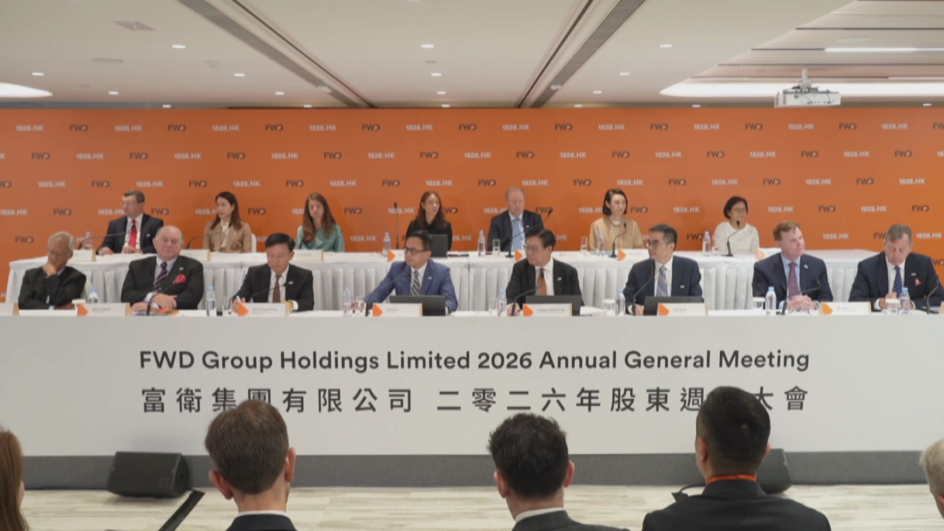【富衛股東會】料地緣政局風險影響短暫 對中長期前景有信心