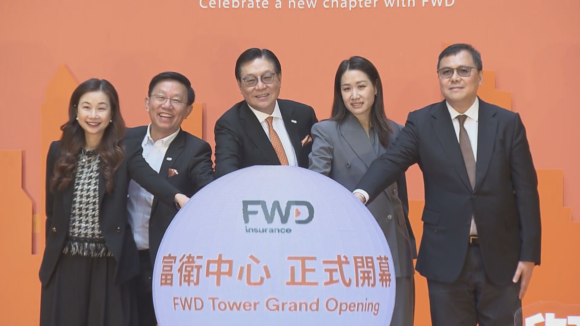 富衛香港新總部開幕 集團主席馬時亨:對香港市場長遠有信心