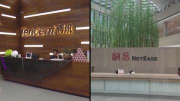 【發展不似預期】彭博:騰訊、網易擬縮減日本投資
