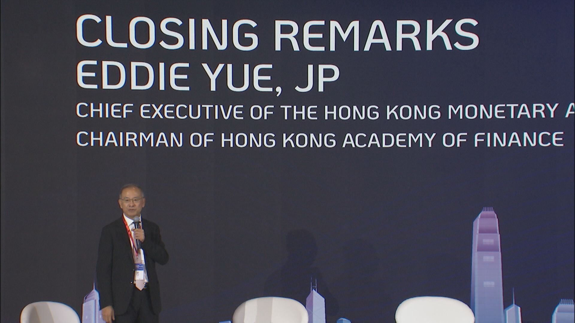 【領袖峰會】金管局:明年11月初再舉行金融領袖投資峰會