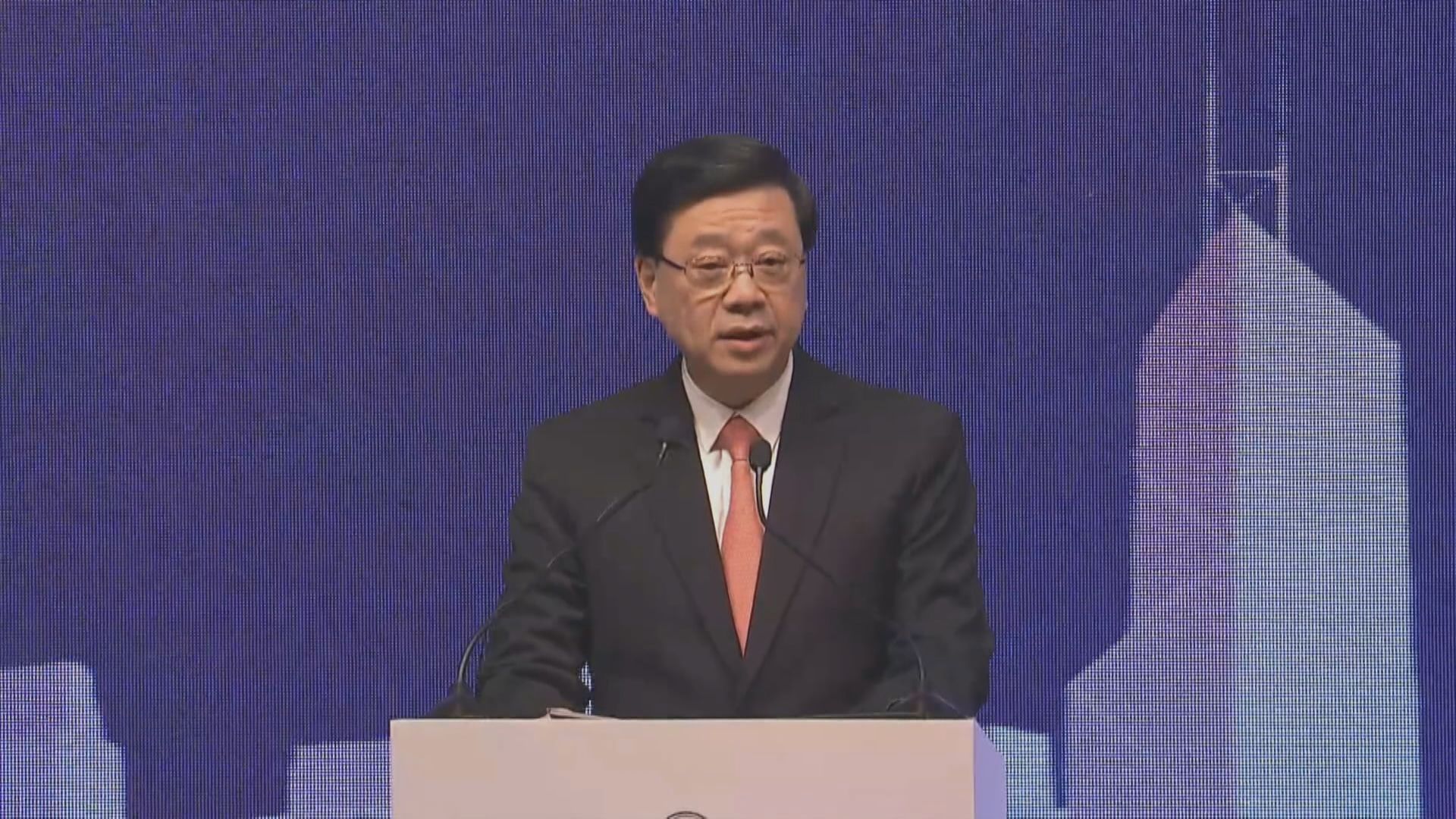 【金融峰會】李家超:地緣政治不確定下香港提供穩定性