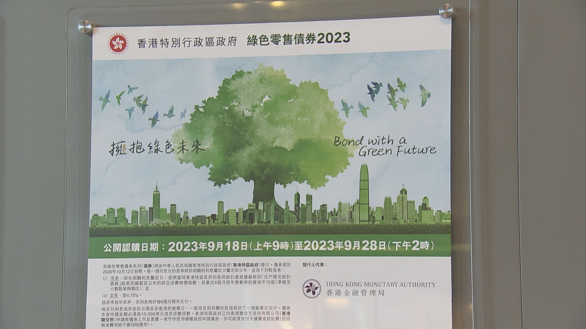 【綠債分配結果】抽8手或以下「全中」 最多獲派9手
