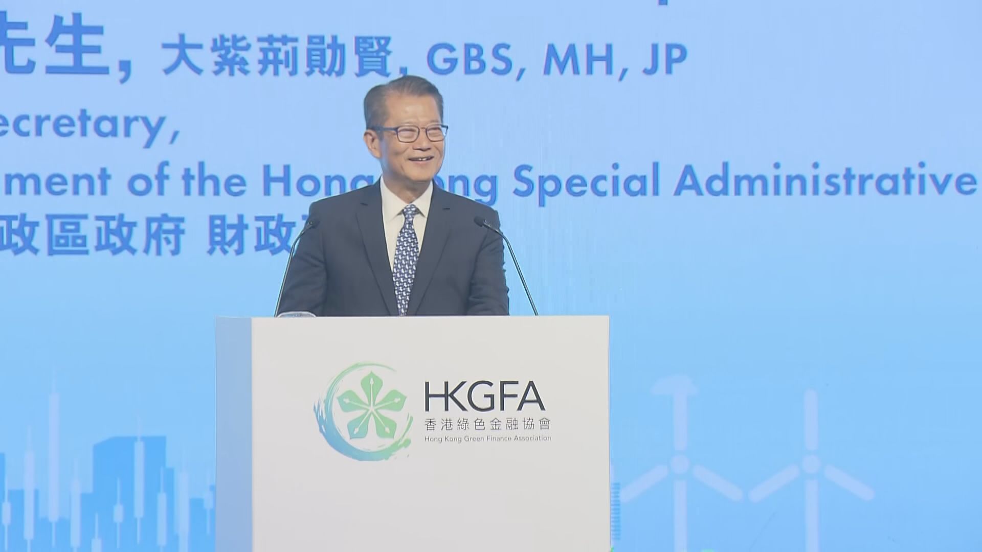 【綠色金融中心】陳茂波:港要把握全球綠色轉型機遇