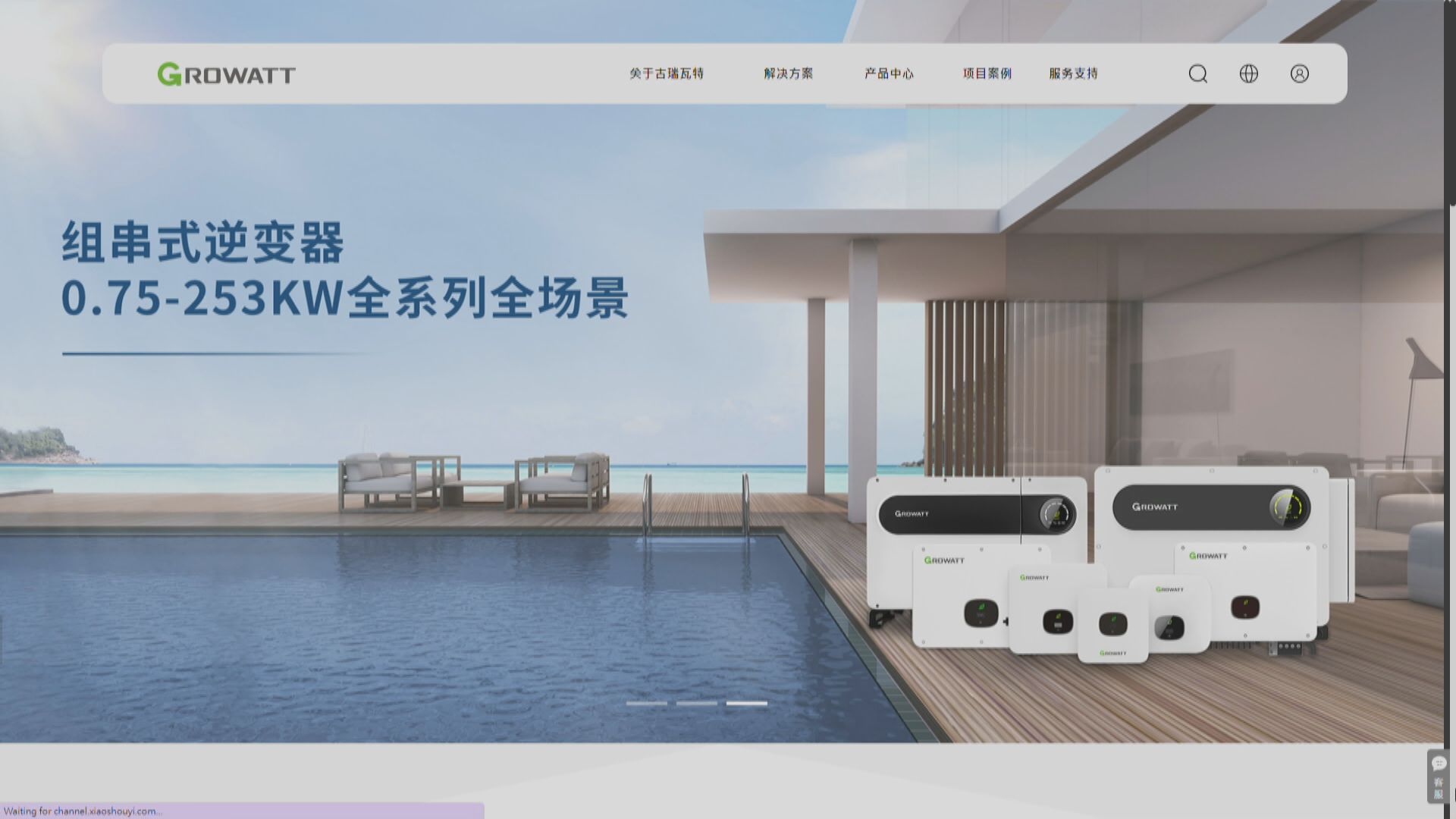 【市況考慮】外電:古瑞瓦特第2度推遲港IPO