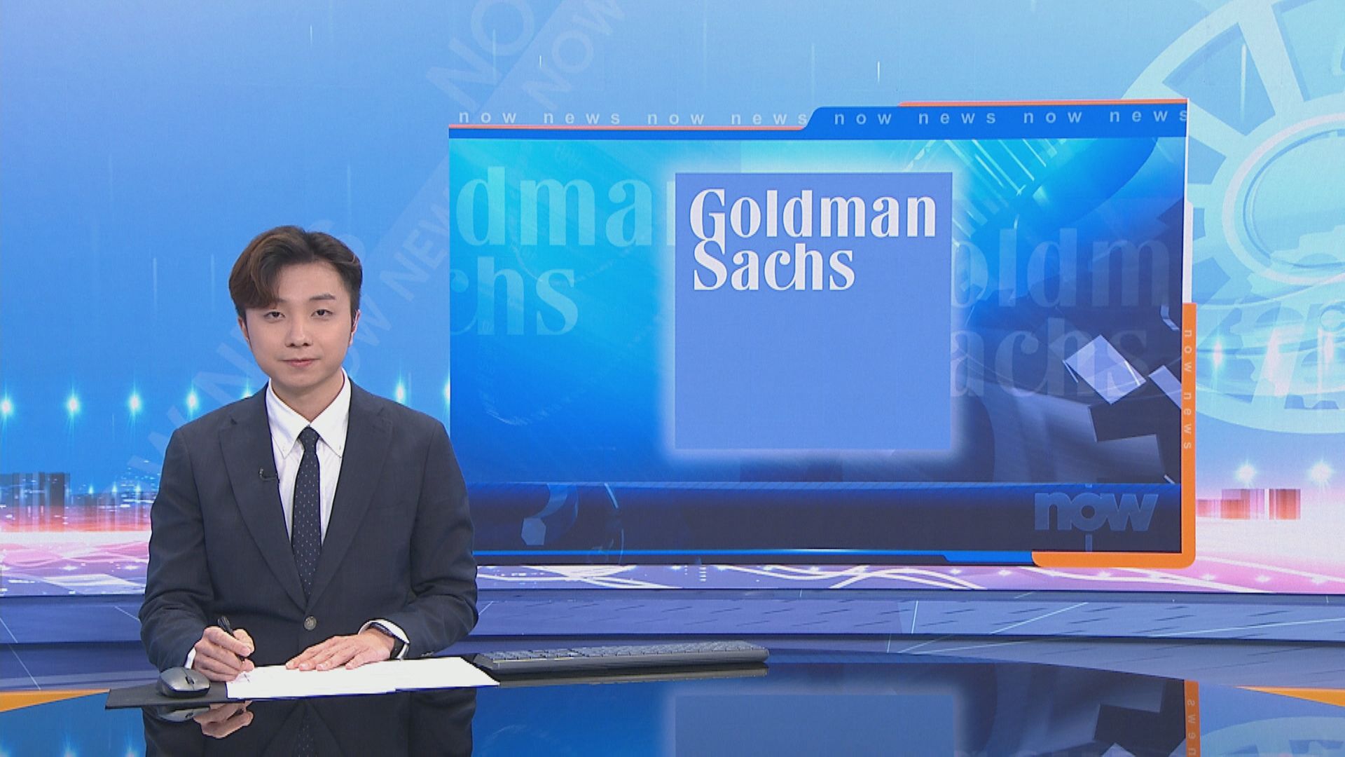 【裁員行動】高盛據報最早下月進行新一輪裁員