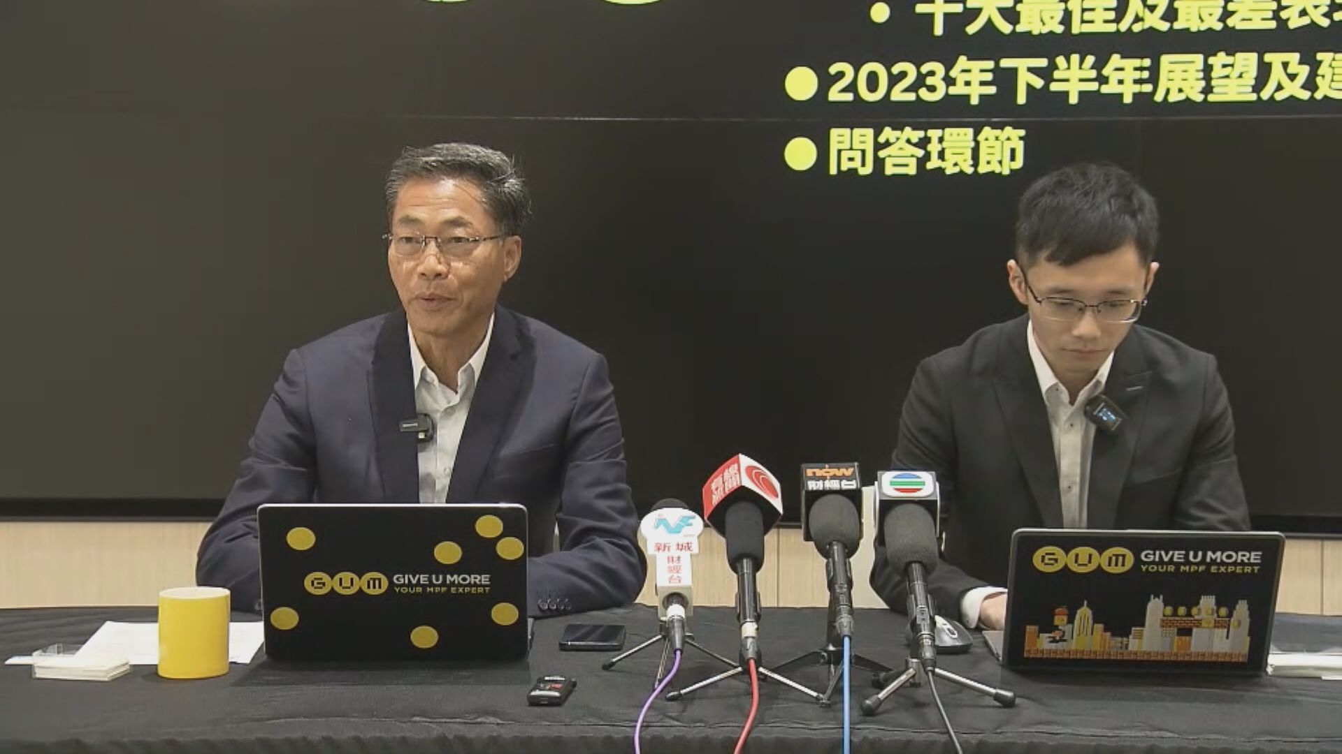 【打工仔好擔心！？】GUM:若有重磅救市措施  料MPF全年回報最高6%