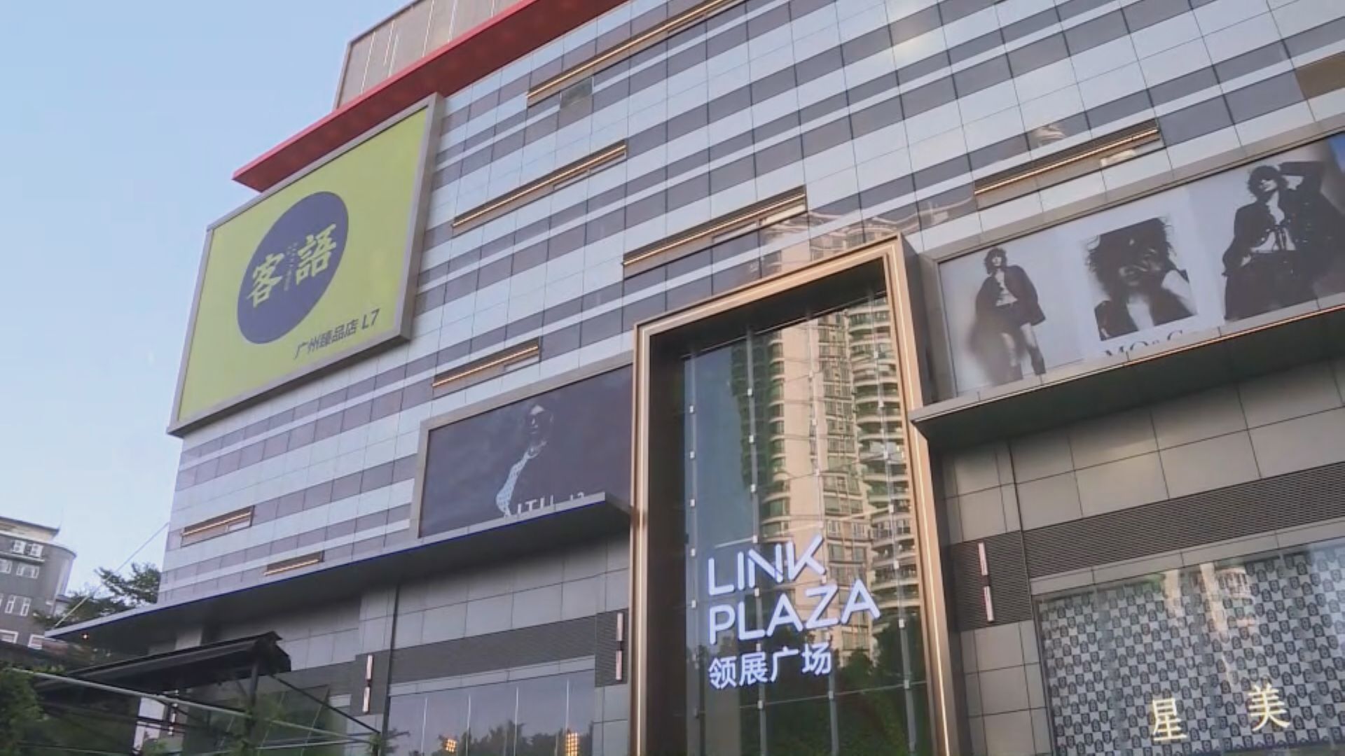 【出租率逾95%】廣州天河領展廣場1期回報率達12%