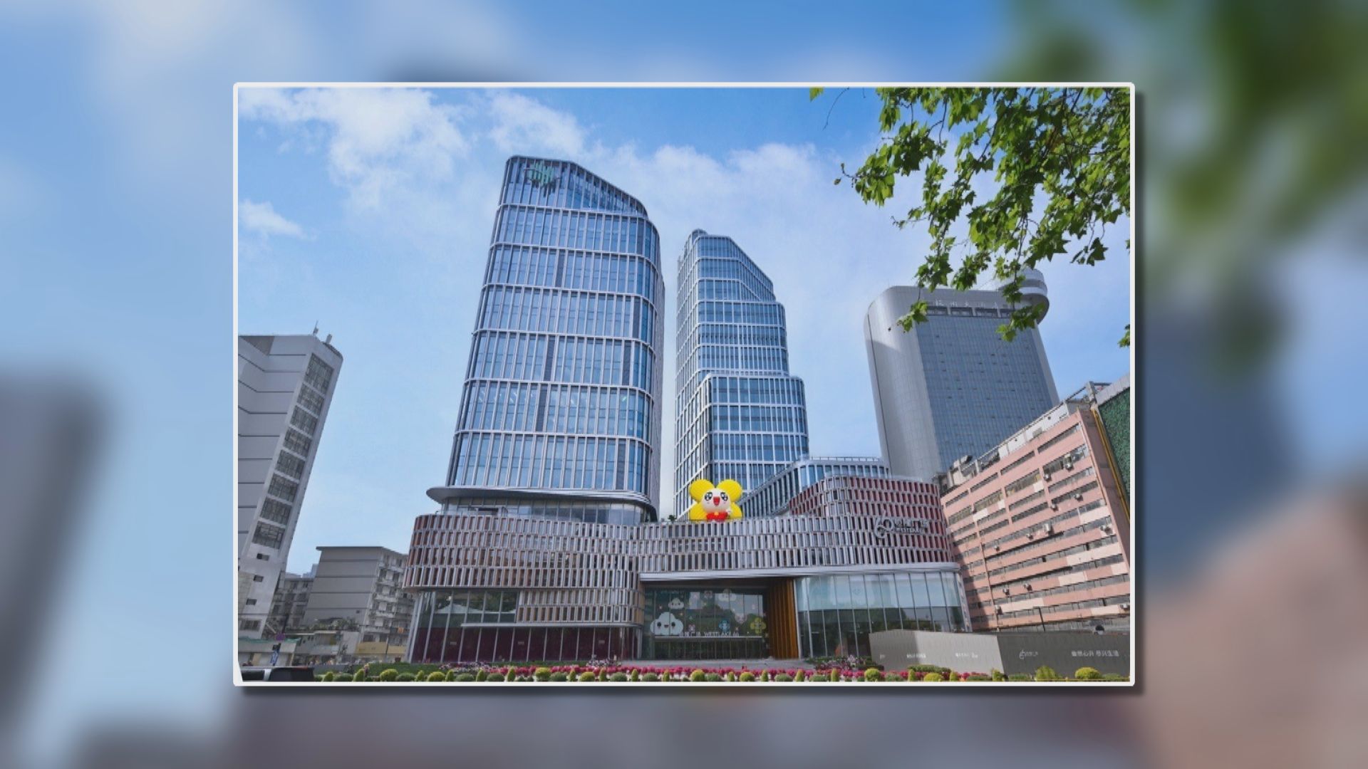 【杭州恒隆廣場】今起試業 零售出租率逾90%