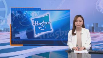 【美企裁員潮】孩之寶銷售疲弱將再炒1100人