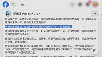 【不點名反駁羅奇】陳茂波:港優勢實存明顯 未來機遇無限