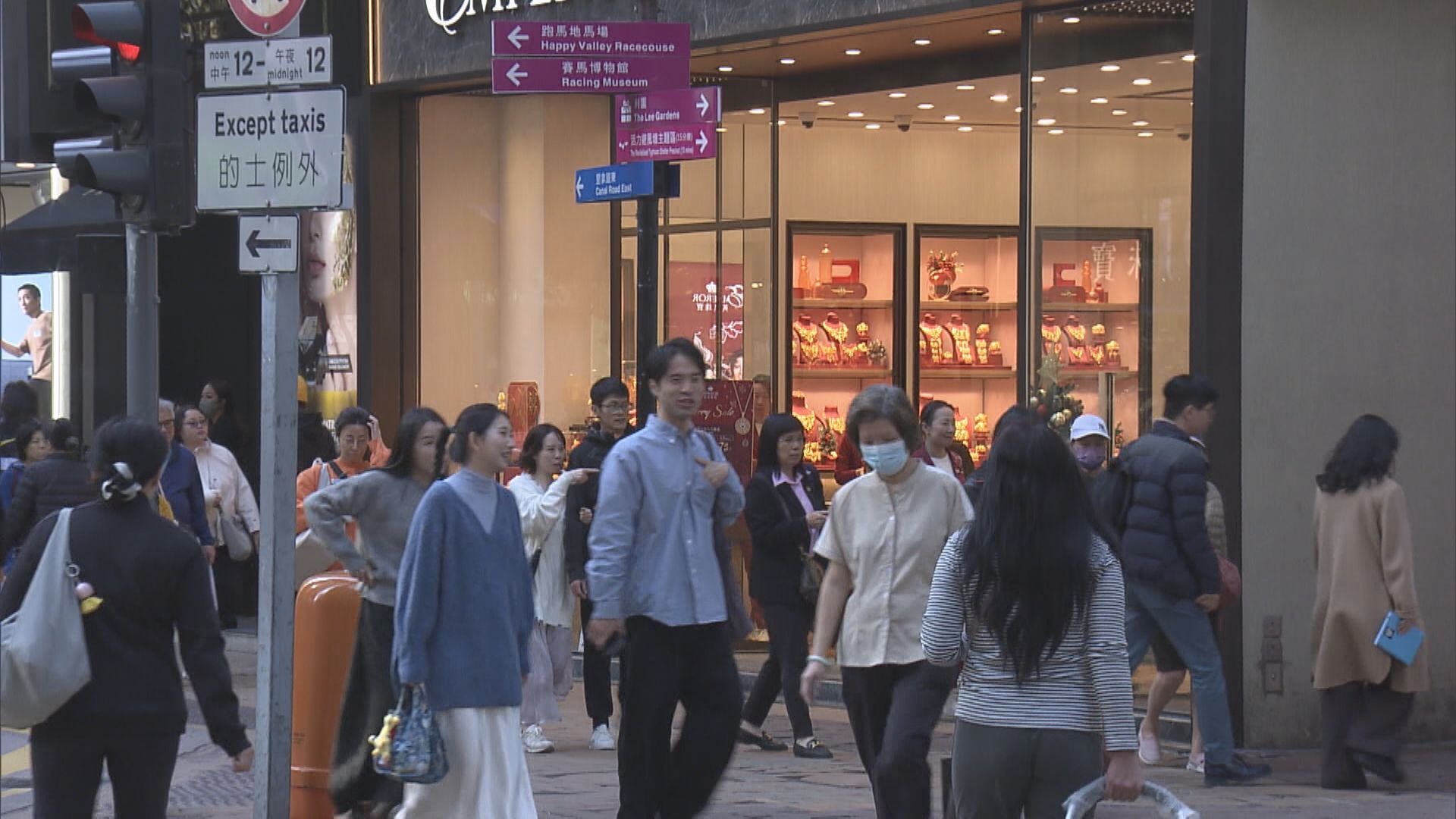 【股樓旺】經濟師:本港經濟今年持續復甦