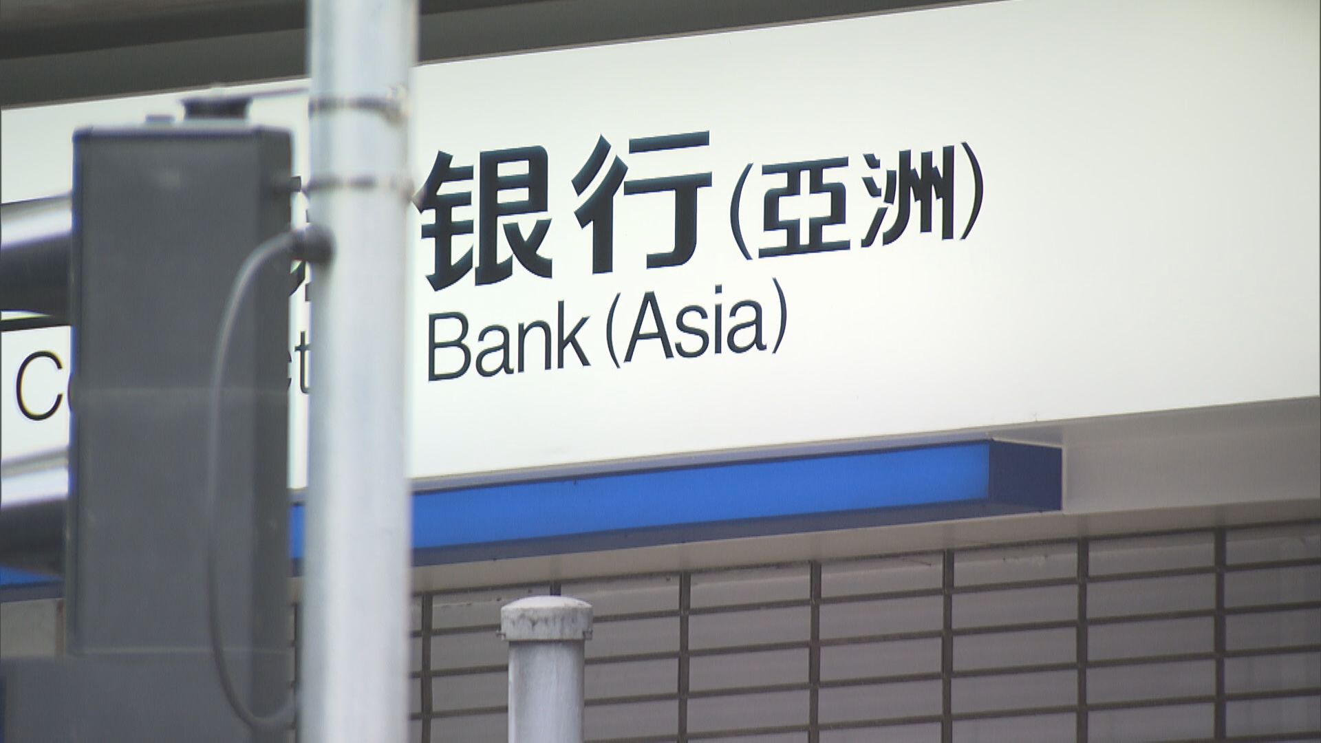 【供樓注意！】建銀亞洲大手加H按封頂息1.5厘