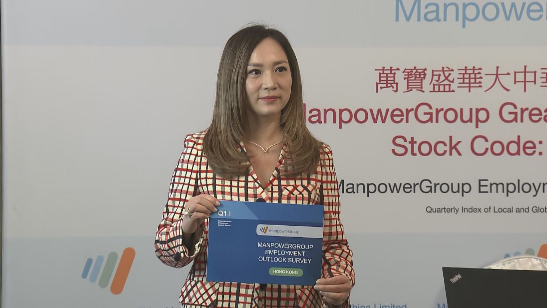【萬寶盛華預測】明年本港失業率料3.7%至3.9%