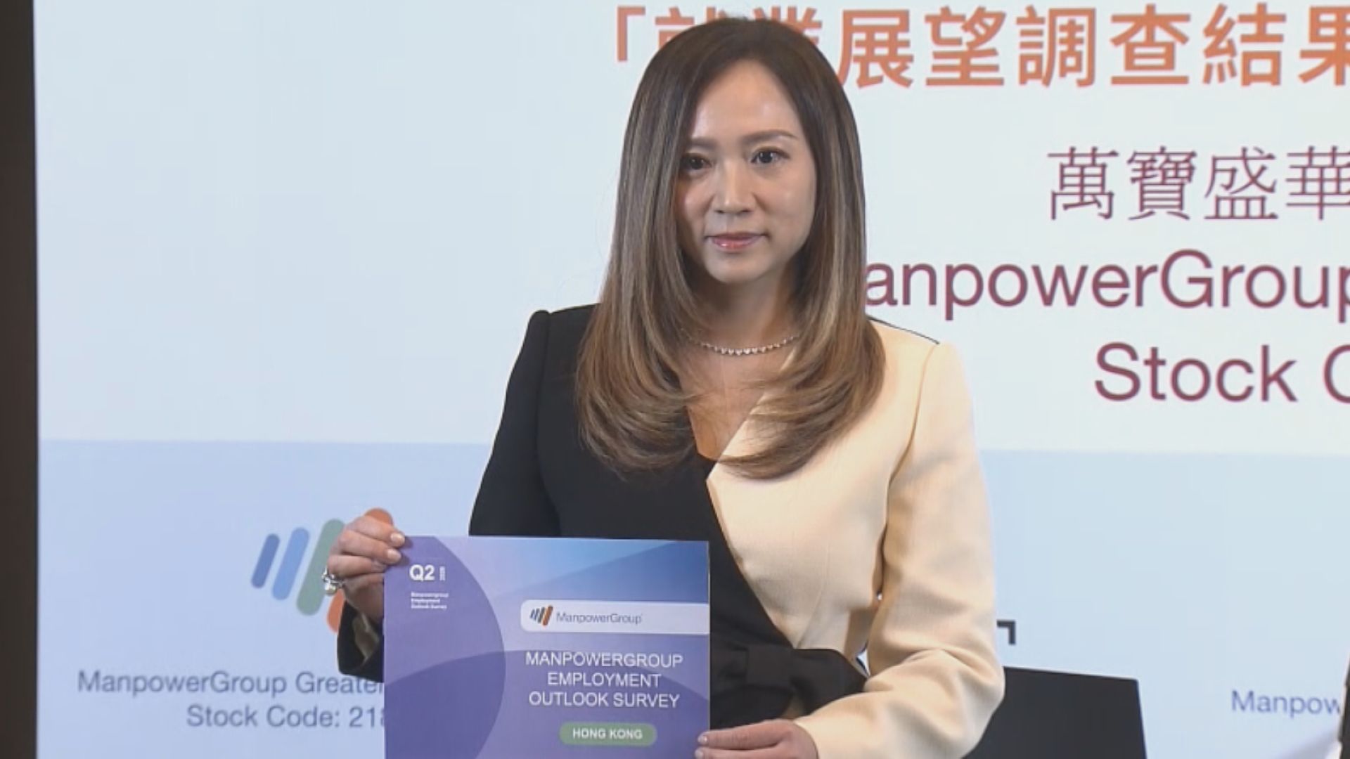 【萬寶盛華預測】本港今年失業率或維持約4%