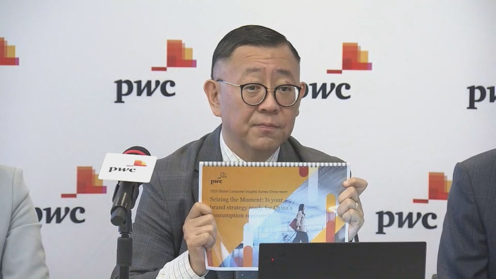 【零售復甦】羅兵咸：下半年本港零售業前景仍不明朗