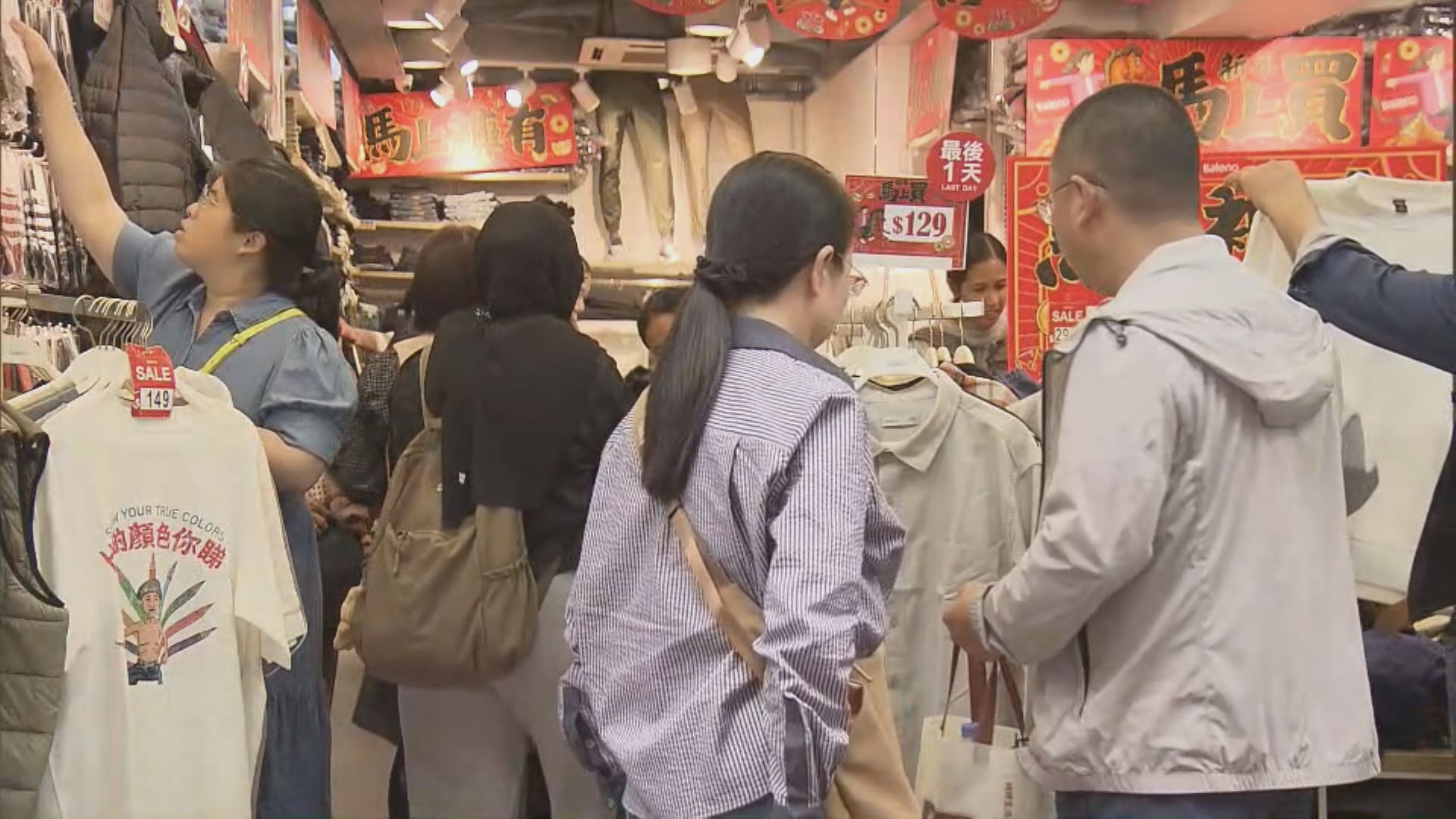 【新年氣氛帶動】零售協會料2月銷售繼續改善