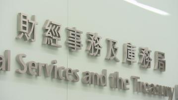 【領導地位】政府發表發展香港可持續披露生態圈願景宣言