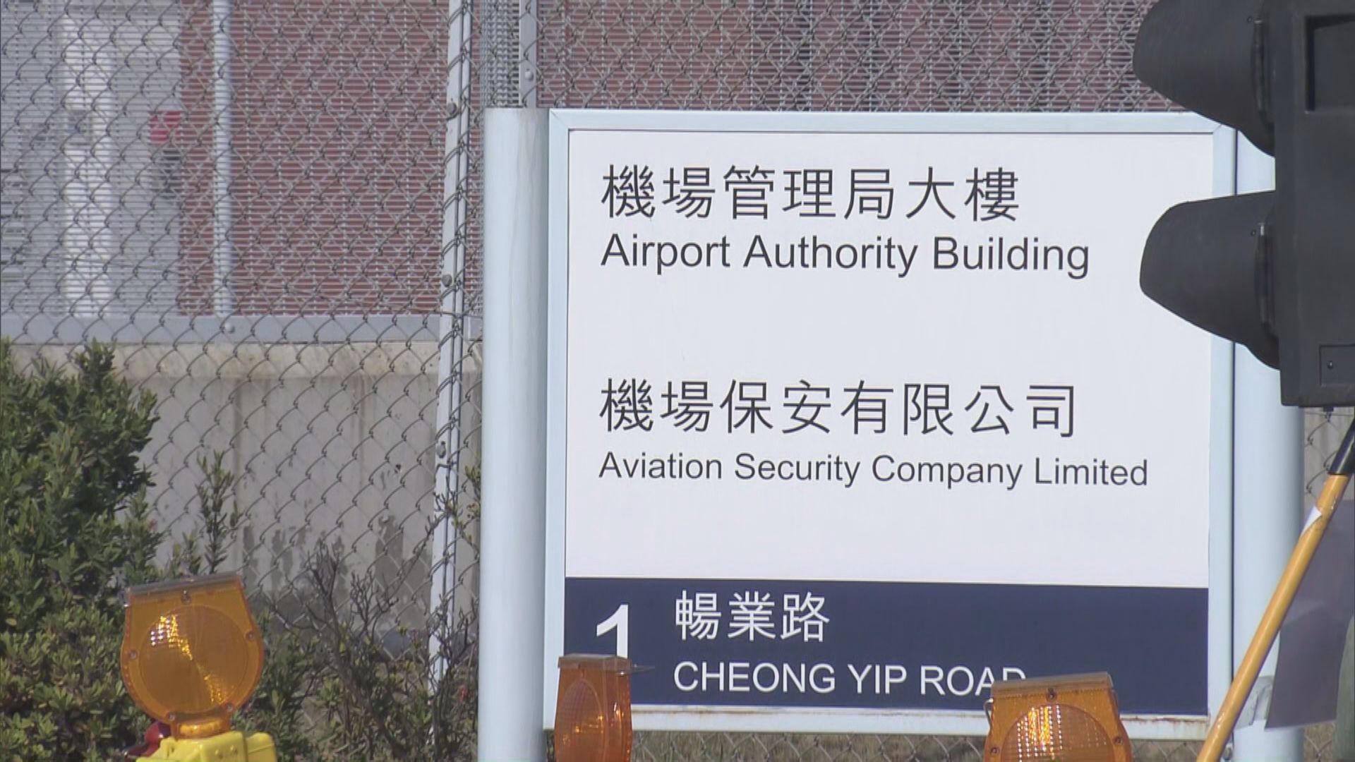 【降借貸成本】彭博:機管局尋求約200億銀團貸款