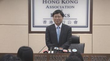 【趨勢向下】銀公:全年貸款料持平或負增長